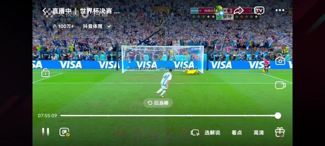 OW世界杯直播全程回顾